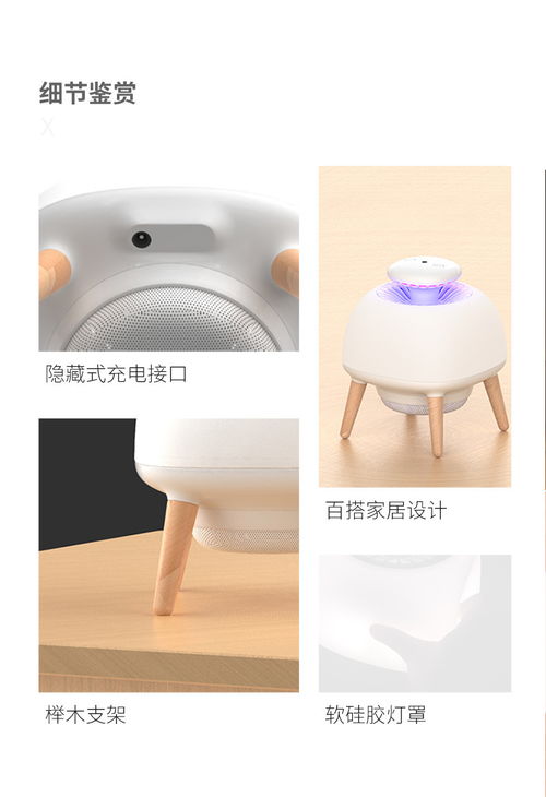 臻邦智能灭蚊灯 静音光控，打造婴儿安睡无忧的守护屏障