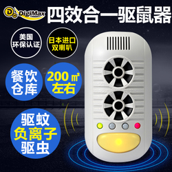 家用电子猫驱鼠器 科技让家居远离鼠患