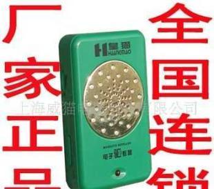 供应超声波电子驱蚊器灭蚊器蚊帐LY---009_家用电器_世界工厂网中国产品信息库
